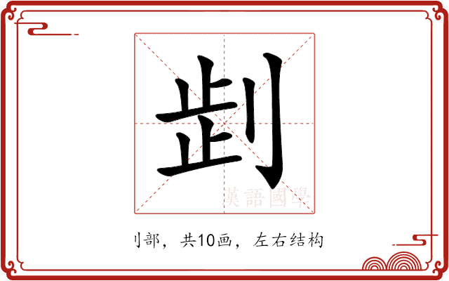 𠜶