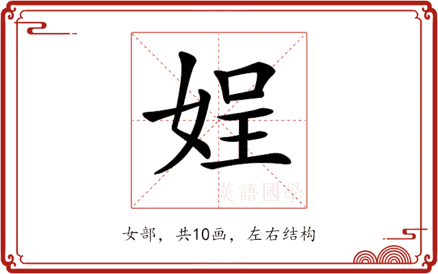 𡝚