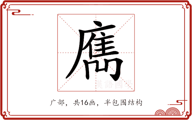 𢋄