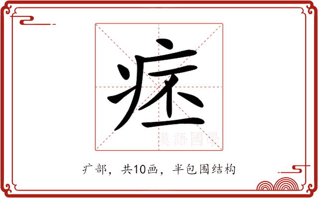 𤵛