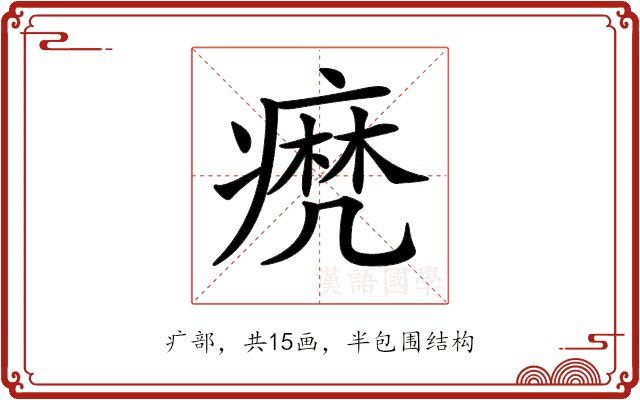 𤹈