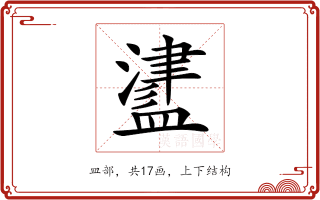 𥂵
