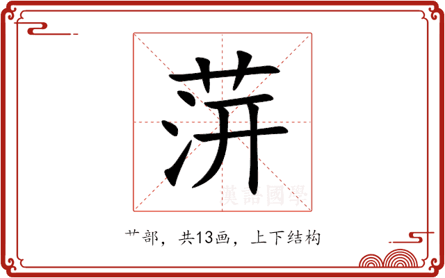 䓑