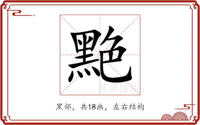 䵥