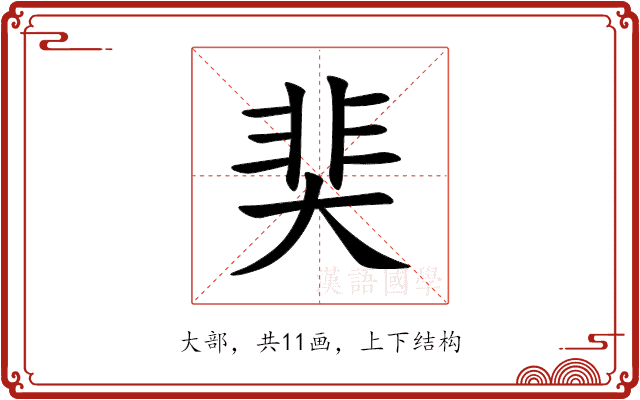 奜
