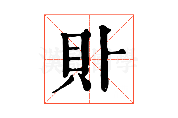 𧴤