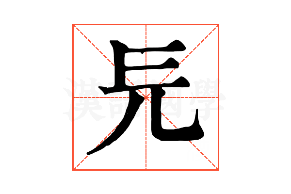 㒫